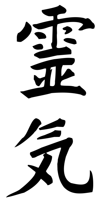 Texte chinois reiki